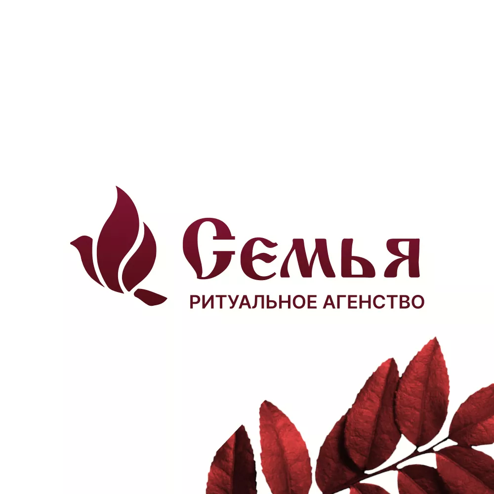 Разработка логотипа и сайта в Вилюйске ритуальных услуг «Семья»